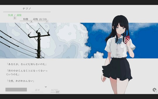 Natsuno-Kanata Beyond Summer Switch NSP screenshot