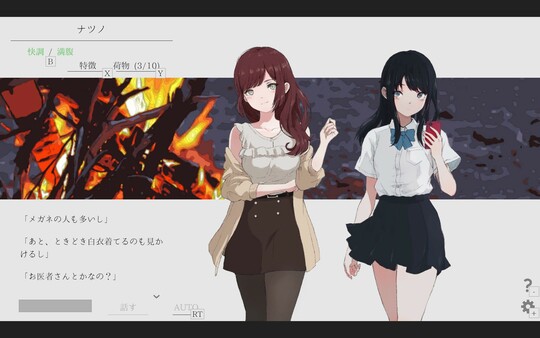 Natsuno-Kanata Beyond Summer Switch NSP screenshot