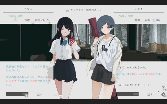Natsuno-Kanata Beyond Summer Switch NSP screenshot